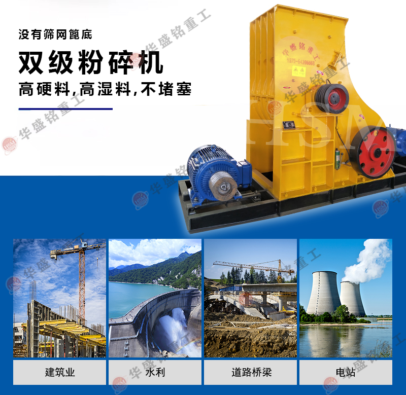  煤礦井下填充物粉碎用雙級粉碎機安全有保障嗎？