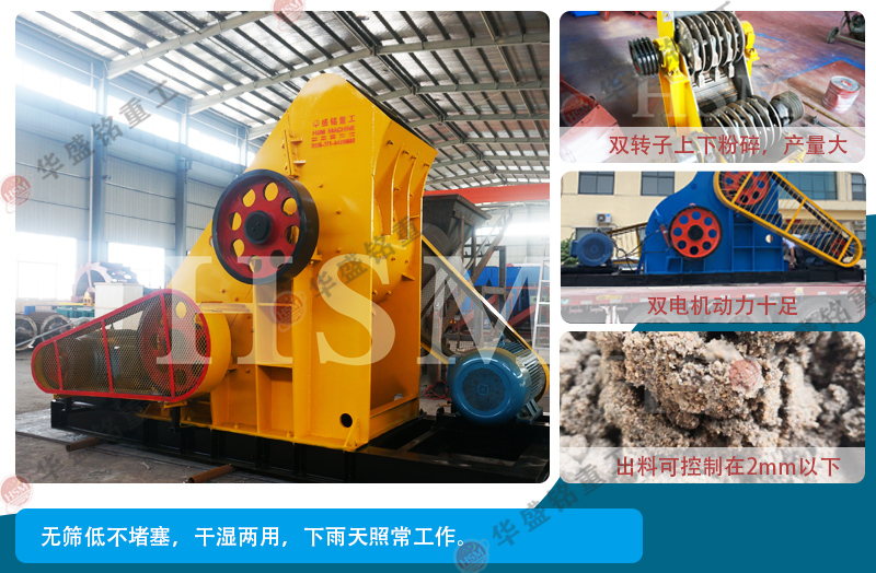  磚廠用雙級粉碎機無篩底不堵機 投資小產量高，型號推薦（附技術參數表））
