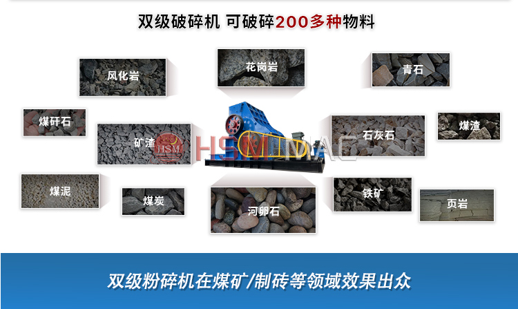 時產100噸的建筑垃圾用什么型號的雙級粉碎機，多少錢一臺 