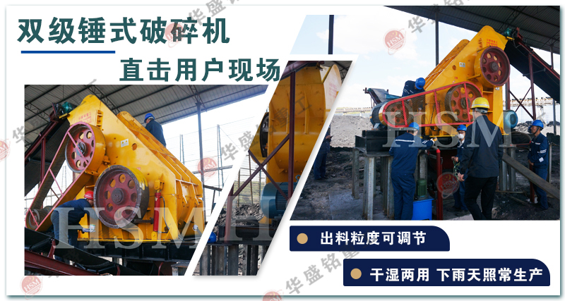 雙級無篩底粉碎機滿足滎陽李總爐渣高質量生產需求