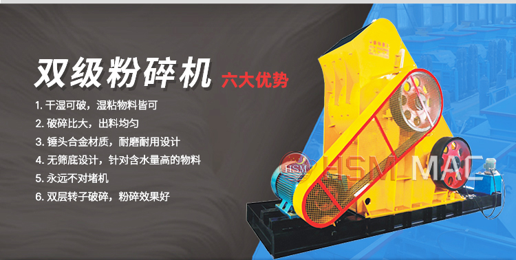 水泥磚頭雙級粉碎機的價格受哪些因素影響？