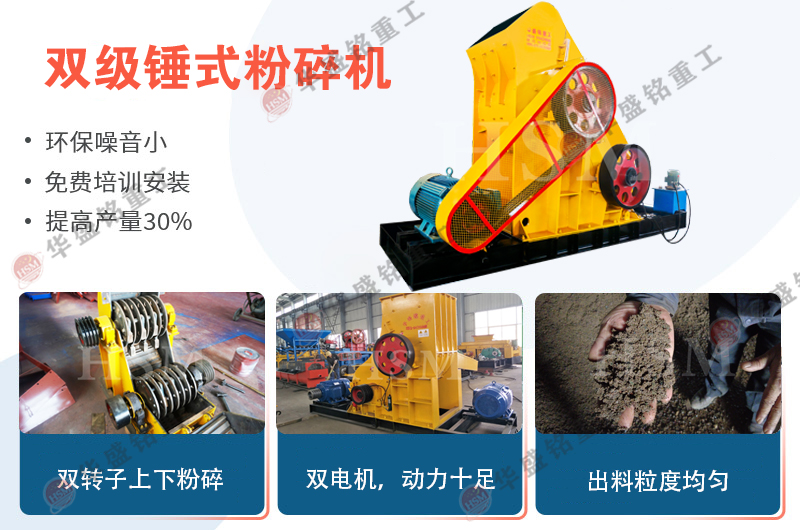 干濕兩用雙級粉碎機一機多用的投資價值何在？
