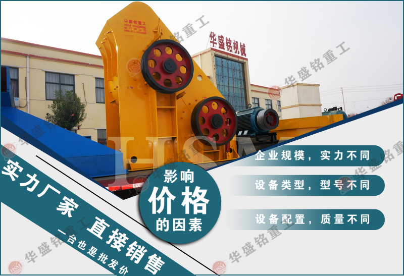 高濕物料雙級破碎機設備性能優勢，價格怎么樣呢？