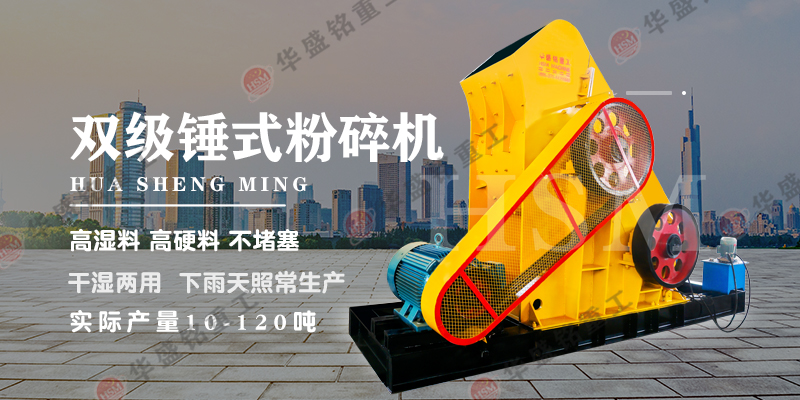 高濕物料雙級無篩底破碎機設備性能優勢如何？