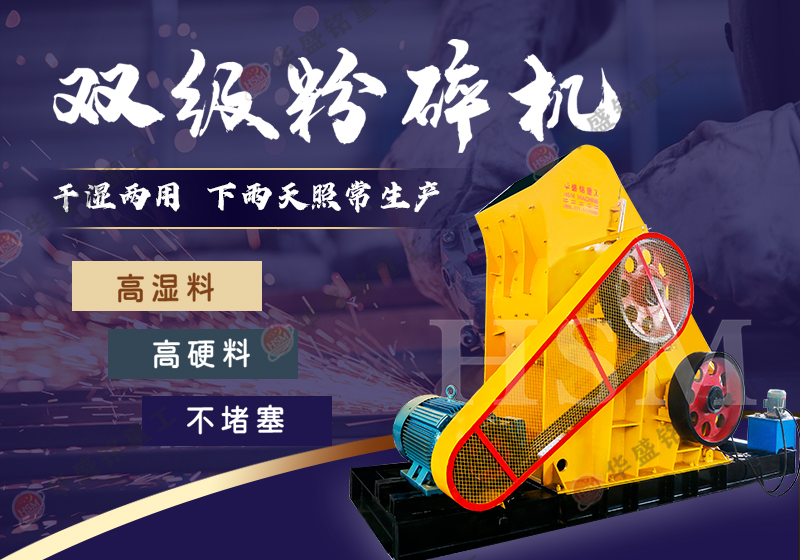 適合粉碎高濕物料的粉碎機是哪種？哪個廠家的好用？