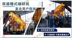 如何讓雙粉碎機幫你賺大錢？